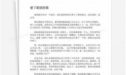 爱了就别伪装_爱了就别伪装迷失了也别彷徨