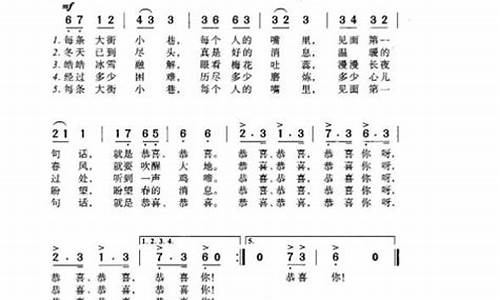 恭喜恭喜不是拜年歌_恭喜恭喜不是拜年歌是