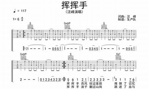 汪峰挥挥手歌词_汪峰挥挥手歌词含义