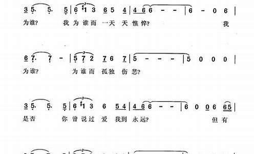 为谁憔悴_为谁憔悴损芳姿