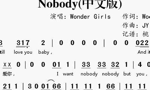 nobody中文版_nobody中文版翻