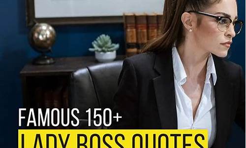 boss lady_bosslady什么