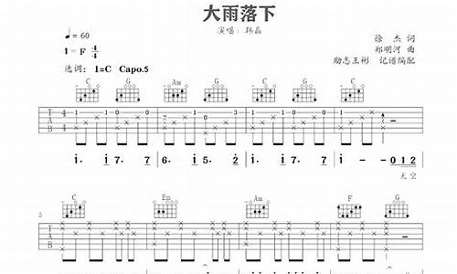 大雨全部落下歌词_就像大雨全部落下歌词