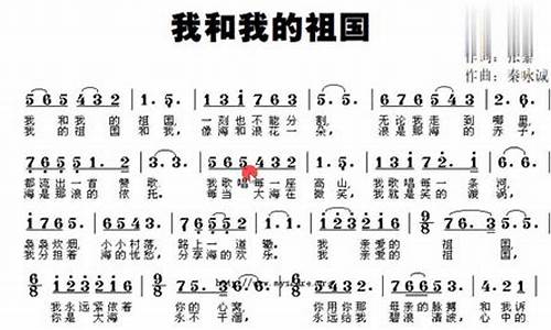 歌唱祖国歌词童声版_歌唱祖国儿童版歌词完整版打印打印版