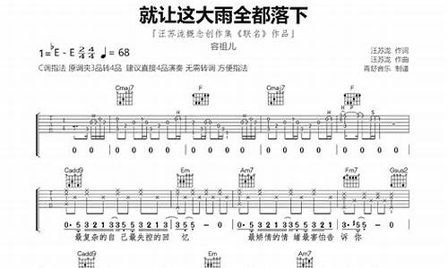 就让大雨打在我身上歌词是什么意思_就让这大雨落下歌词打印