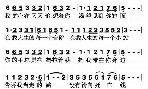 最知心的朋友在心里基督教歌谱_最知心的朋友