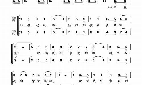 歌唱祖国合唱歌词打印版教学_歌唱祖国合唱歌词打印版