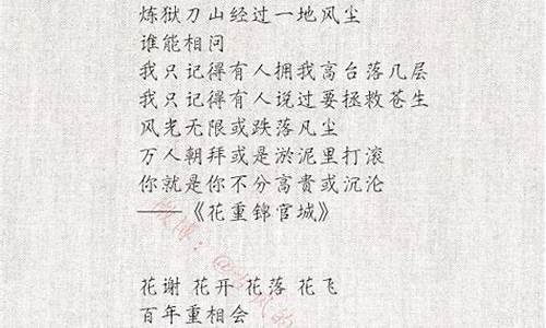 赐我歌词天官赐福_天官赐福主题曲张信哲歌词