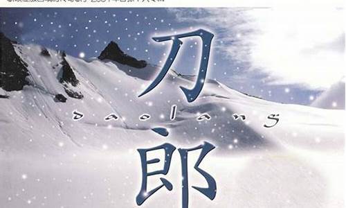 2002年的第一场雪的歌词_2002的第一场雪 歌词