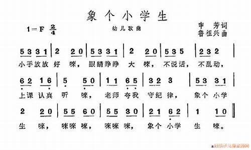 像个小学生歌词_像个小学生歌曲简谱