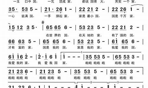 国家歌词童声版_国家歌词儿童版赏析