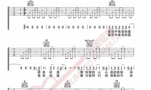 夜空中最亮的星完整歌词简谱_夜空中最亮的星完整歌词