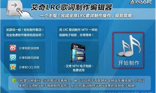 lrc歌词制作器_lrc歌词制作编辑器手机版