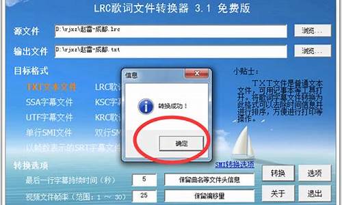lrc歌词文件转换器如何使用操作_怎么把歌词转换成lrc格式