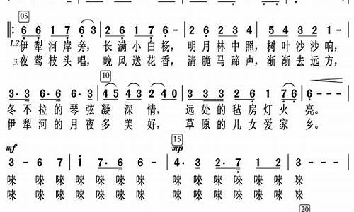 伊犁河的月夜歌词_伊犁河的月夜歌词简单吗