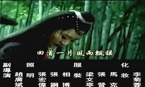 笑傲江湖主题曲刘欢_笑傲江湖主题曲刘欢版